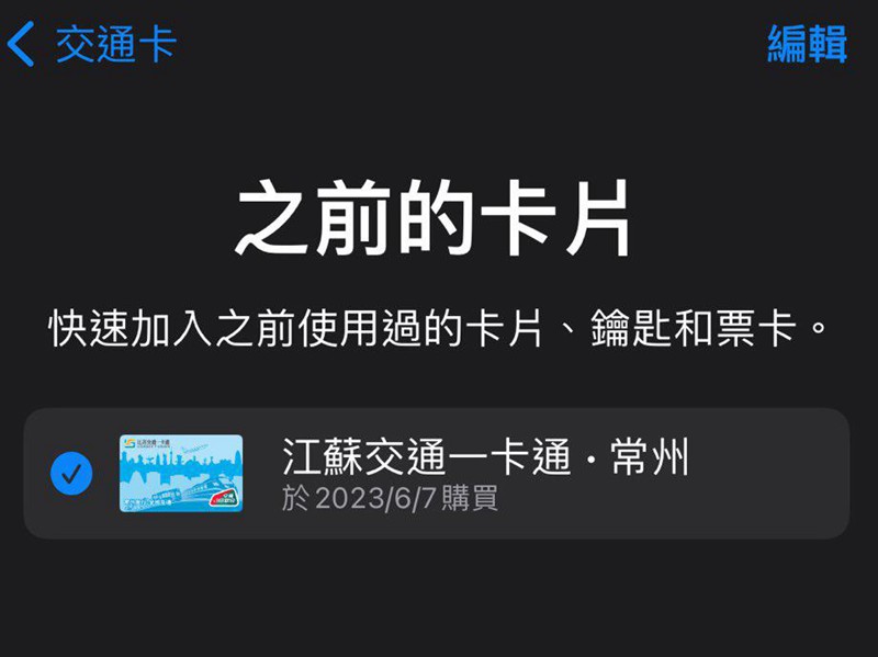 苹果iOS 17解除公交/银行卡张数限定，可无限增添直至iPhone芯片的空间占满