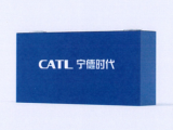 宁德时代：明年钠电池将规模化落地换电、乘用车、商用车及储能多领域