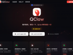 腾讯开启 QClaw 内测 用户能借微信远程调用智能体执行任务