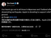 库克宣布向缅甸和泰国地震灾区捐款