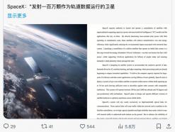 SpaceX拟部署百万颗卫星构筑太空数据中心 马斯克强调起步宜循序渐进