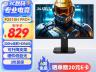 泰坦军团 P2510H PRO+ 24.5英寸显示器：1080P 320Hz 超频 Fast IPS 售价仅为829元