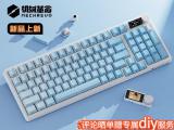 机械革命 RK99 Pro 三模机械键盘首销：配可插拔彩屏模组，379 元