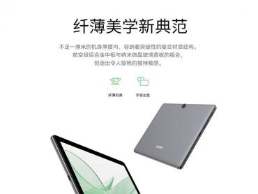 酷比魔方AuPad10.1英寸平板电脑正式开售：紫光展锐T606+4G+128G，售价549元