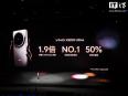 vivoX200Ultra 手机销量为X100Ultra 同期1.9倍 市场份额超50%!演唱会设备租赁No.1