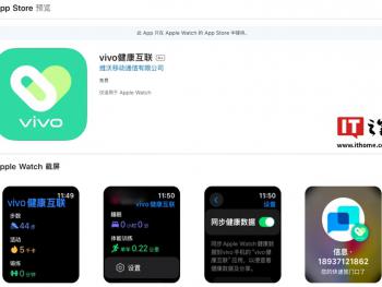 vivoXFold5折叠屏手机支持连接AppleWatch