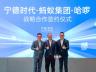 哈啰官宣将与蚂蚁集团、宁德时代合作研发L4级自动驾驶技术