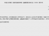 人民币现金收付新规今日施行 明确“不得拒收现金”红线守护支付选择权