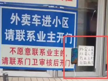 温州小区用微信当门铃 200元实现远程开门便民