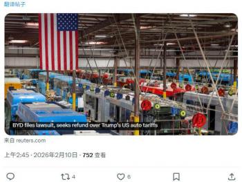中国车企首次挑战特朗普关税壁垒 比亚迪宣布起诉美国政府要求退还自2025年4月以来已缴税款引全球关注