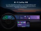 苹果 CarPlay 2 遥遥无期，官网仍称“第一批适用车款将于今年（2024 年）推出”