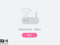 B站服务突发异常：App端出现问题，目前正在紧急处理