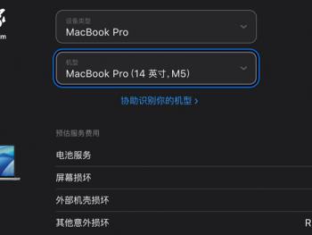 苹果 MacBook Neo 平价机型 AppleCare+ 定价公布 含换屏换壳费用明细