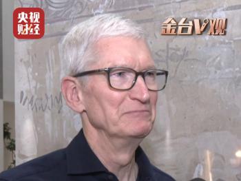 能力放大器非取代者！苹果CEO库克谈AI本质