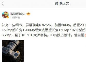 消息称 OPPO Find X9 Ultra 新机确认搭载 6.82 英寸 2K 屏与 2 亿像素主摄级长焦