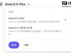 华为昇腾0Day适配阿里Qwen3.5 MindSpeedMM框架达成“开箱即用、快速迭代”