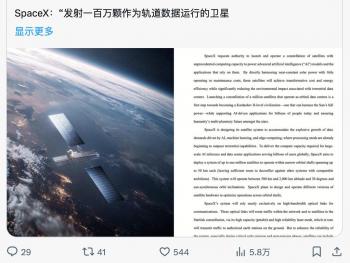 SpaceX拟部署百万颗卫星构筑太空数据中心 马斯克强调起步宜循序渐进