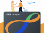 旅客版八达通正式接入微信支付，游香港不用换港币