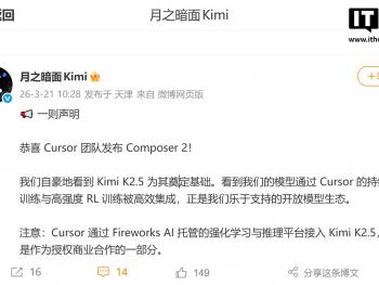 月之暗面回应KimiK2.5 Cursor使用并感谢马斯克发声