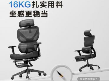 京东京造 Z7 Comfort 二代人体工学椅：变档弹力腰托、高弹定型绵坐垫，显示售价仅529 元
