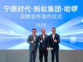 哈啰官宣将与蚂蚁集团、宁德时代合作研发L4级自动驾驶技术