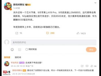 高通SM8850紧随其后 苹果A19Pro 处理器9月登场