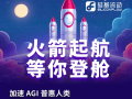 国产AI初创企业硅基流动已经完成新一轮融资达数亿元，阿里云率先投资