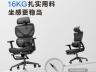 京东京造 Z7 Comfort 二代人体工学椅：变档弹力腰托、高弹定型绵坐垫，显示售价仅529 元