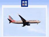 美国波音航空一客机起飞后发生液压故障，紧急迫降纳什维尔机场