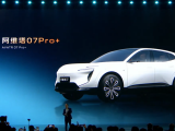 “性价比最高”华为智驾“阿维塔 07 Pro+”于明天发布