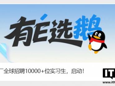 百度投身 2026 人才竞逐 扩招暑期实习名额 九成以上职位聚焦 AI 领域