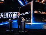 联发科双芯齐发 天玑9500s与8500同步亮相锚定多元市场需求