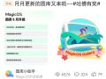 荣耀 MagicOS 图库5月更新计划公布：上新打卡水印等功能、适配超过20款机型