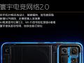 iQOO 15 Ultra 手机搭载29根环绕天线并新增N79频段 2月4日正式发布