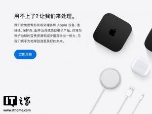 苹果调整“以旧换新”抵扣价 iPhone 16 Pro Max最高抵5800元