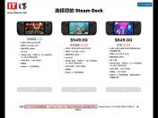 Valve称内存及存储短缺致部分SteamDeck OLED缺货