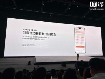 华为 nova14/Pro/Ultra 系列手机正式发布：真人感小艺，红枫影像 售价2699元起