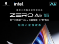 雷神 ZERO Air15 游戏本开放预售 搭载 Ultra 7 356H 与 Ultra 9 386H 处理器
