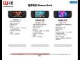 Valve称内存及存储短缺致部分SteamDeck OLED缺货
