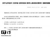 工信部拟制数字人身份标识标准 推进“一人一码”统一管理