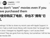 用户反映Apple TV跨区操作致已购影片消失 版权限制引使用困扰
