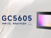 格科推出1/4.7英寸图像传感器GC5605 专为AIPC应用打造