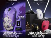 瓦尔基里 预告外设新品 VK87 V2 机械键盘 VK-M5 鼠标 拓展键鼠矩阵