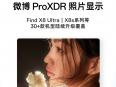OPPO首家支持微博ProXDR照片显示 FindX8 Ultra 等30+款机型陆续升级覆盖