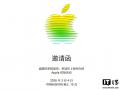 苹果定档3月4日22点发新品 为2026马年春节备“献礼”