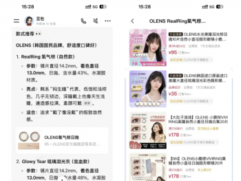 字节豆包测试 AI 电商模块 可在应用内完成交易免跳转抖音 日活破 1.45 亿