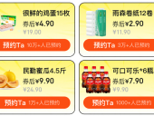 京东推出周五 20 点黑五赛博抢鸡蛋活动 用户可领 60 元平台补贴券