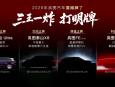 岚图汽车1月交付破万 三连升+31%增长显稳健向上势头