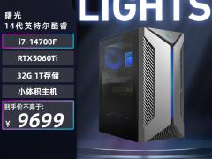 机械师推出新款曙光S台式机：i7-14700F+32G+1T+RTX5060Ti售价9699 元