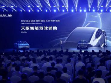 重庆获批！长安汽车获L4级自研Robotaxi测试牌照